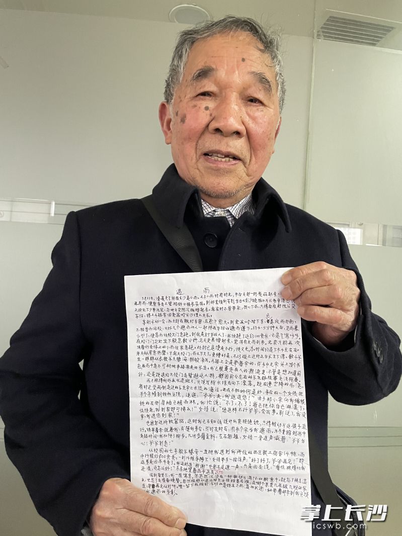 85歲老人許第虎一筆一劃寫下近千字的文章,，記錄女學(xué)生幫助他的經(jīng)過。 均為長沙晚報全媒體記者聶映榮攝