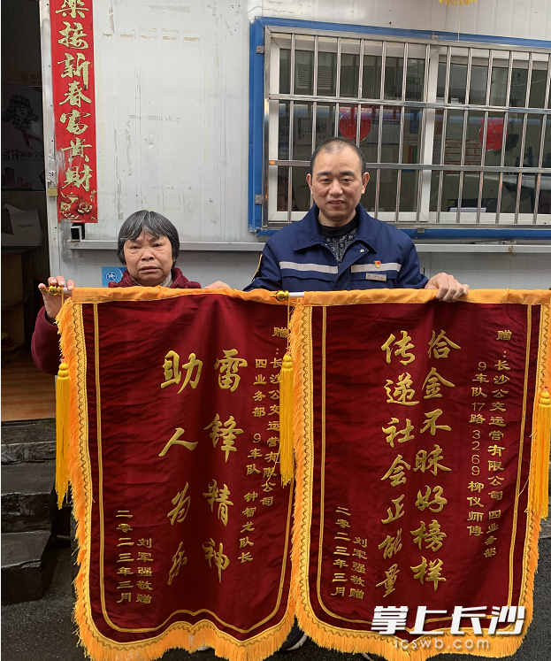老人給拾金不昧的公交車駕駛員柳儀送錦旗,。 長沙晚報全媒體記者 鄧艷紅 攝