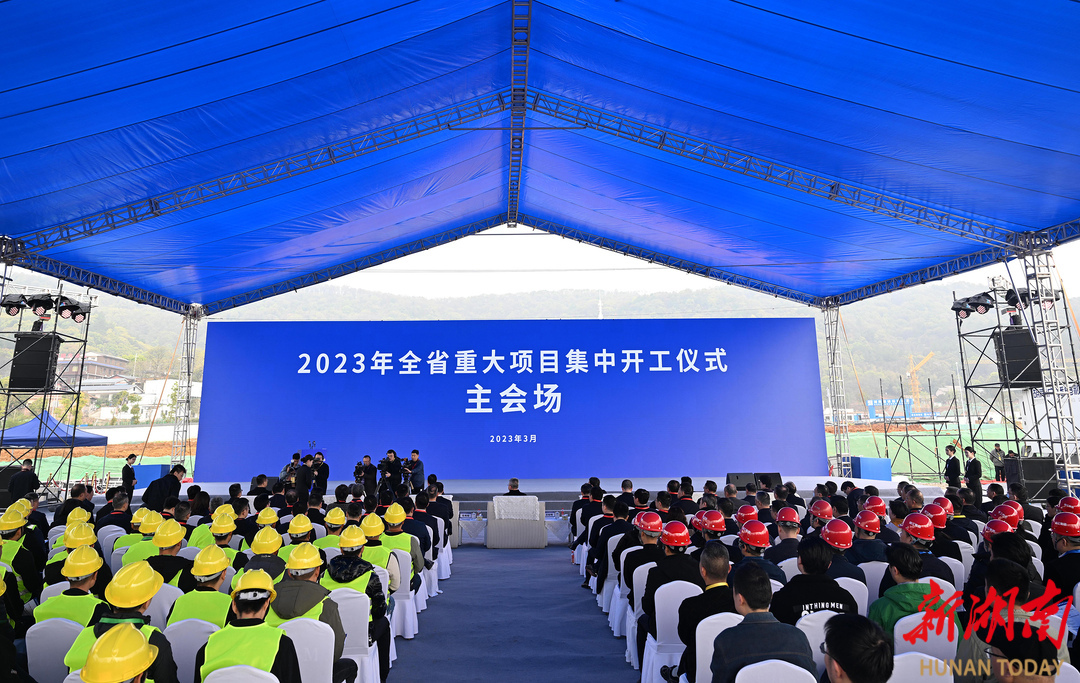 3月30日上午,，2023年全省重大項目集中開工儀式在14個市州同步舉行,，1158個重大項目集中開工。