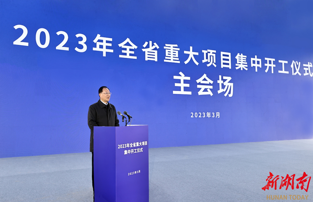 毛偉明出席并致辭,。以上圖片均由 湖南日報全媒體記者 唐俊 劉尚文  攝