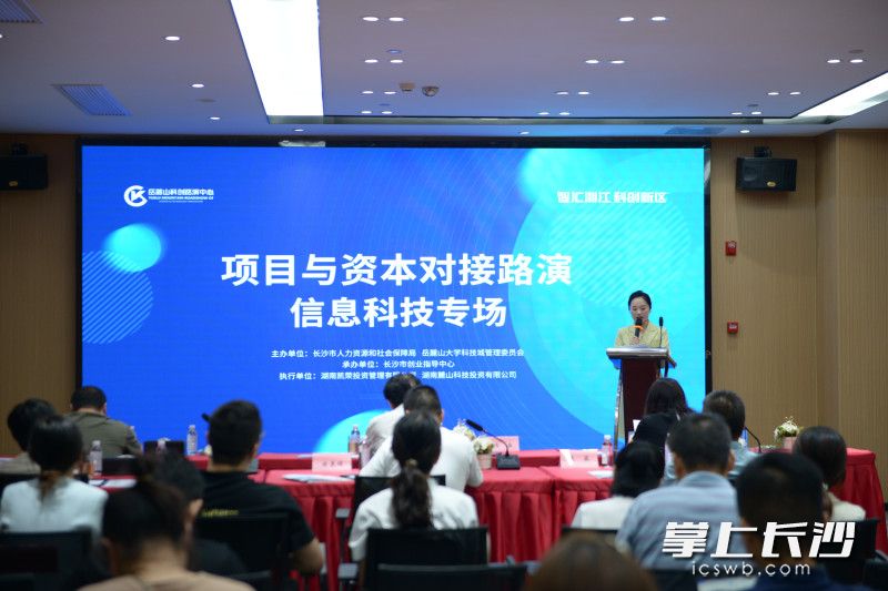 路演活動(dòng)現(xiàn)場(chǎng)。均為長(zhǎng)沙晚報(bào)通訊員熊知 攝