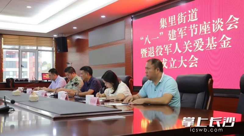 集里街道成立退役軍人關愛基金。受訪者供圖