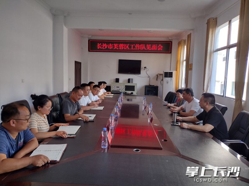 工作隊(duì)召開見面會(huì)溝通情況,。