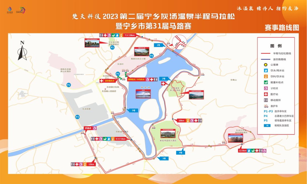本次活動(dòng)由中共寧鄉(xiāng)市委,、寧鄉(xiāng)市人民政府主辦，湖南省體育局,、湖南省文化和旅游廳,、長(zhǎng)沙市體育局、長(zhǎng)沙市文化旅游廣電局提供指導(dǎo),。