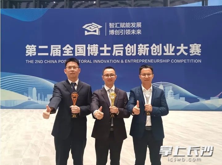 湖南金（中）銀（右）銅（左）獎獲獎選手,。