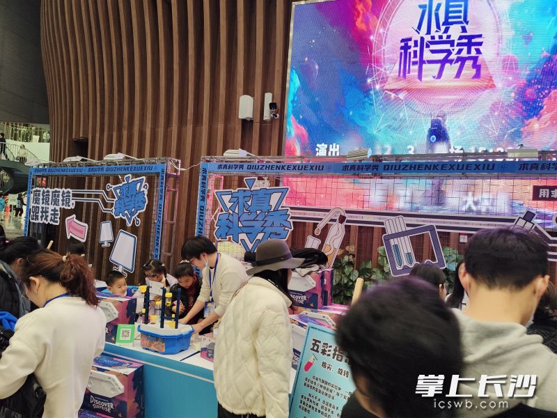 各種科學秀吸引大小朋友。均為資料圖片