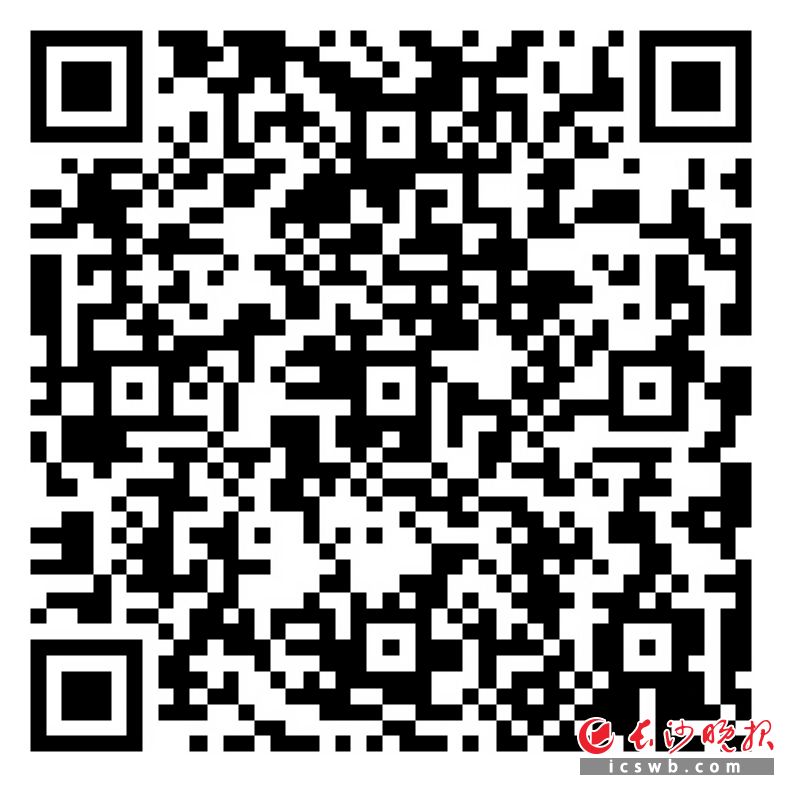 　　掃碼看《長沙市知識產(chǎn)權(quán)保護若干規(guī)定》全文