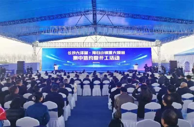 長沙大澤湖·海歸小鎮(zhèn)重大項(xiàng)目集中簽約暨開工活動現(xiàn)場,。望城區(qū)委網(wǎng)信辦供圖