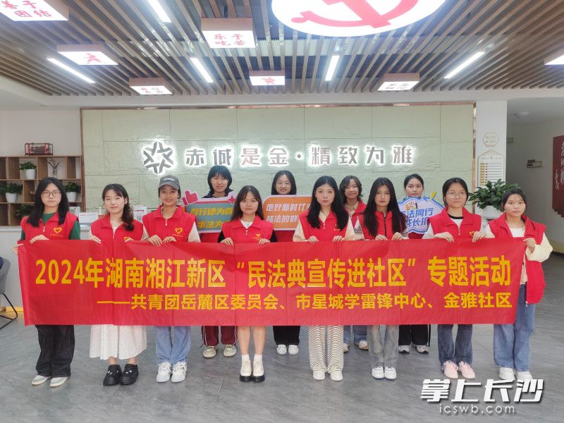 金雅社區(qū)開展《民法典》宣傳活動,。