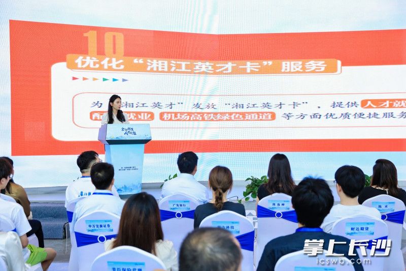 6月15日,，第二屆湖南湘江新區(qū)現(xiàn)代金融產(chǎn)業(yè)鏈人才招聘會在湖南金融中心湘江基金小鎮(zhèn)舉辦,。均為長沙晚報全媒體記者劉攀攝