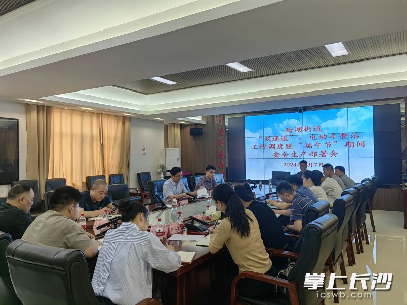 針對群眾反映的情況，西湖街道迅速啟動“吹哨報到,、部門聯(lián)動”工作機制,，街道先后兩次召開專題會議。  西湖街道供圖