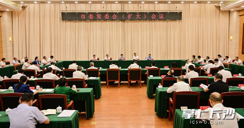 7月20日,，市委常委會(huì)召開擴(kuò)大會(huì)議,。  長沙晚報(bào)全媒體記者 余劭劼 攝