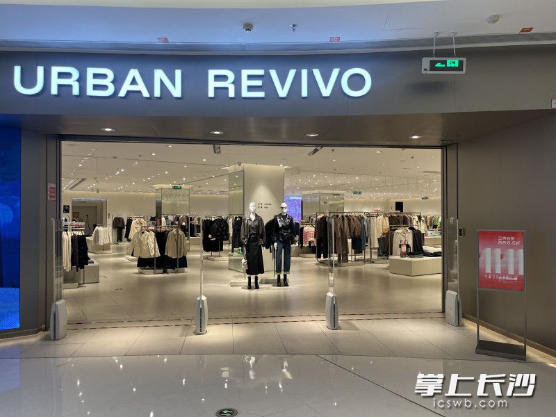 11月11日當天,，快時尚品牌UR門店擺放著“雙11”促銷活動牌,。全媒體記者 賈凱清 攝