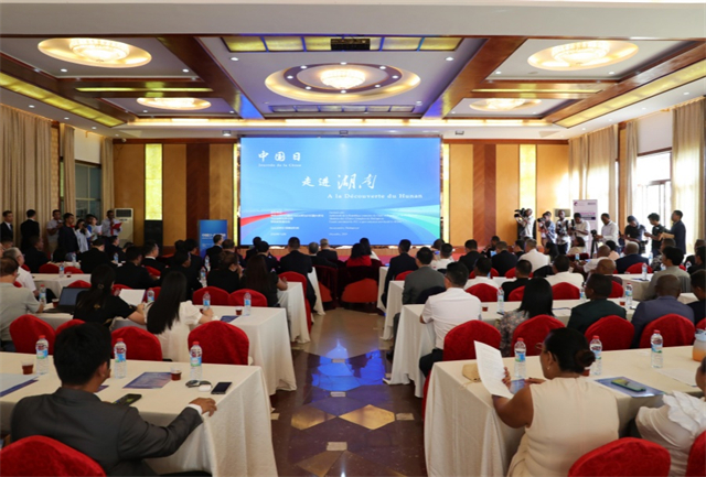 On December 5, the “China Day of Hunan” event was held in Antananarivo.