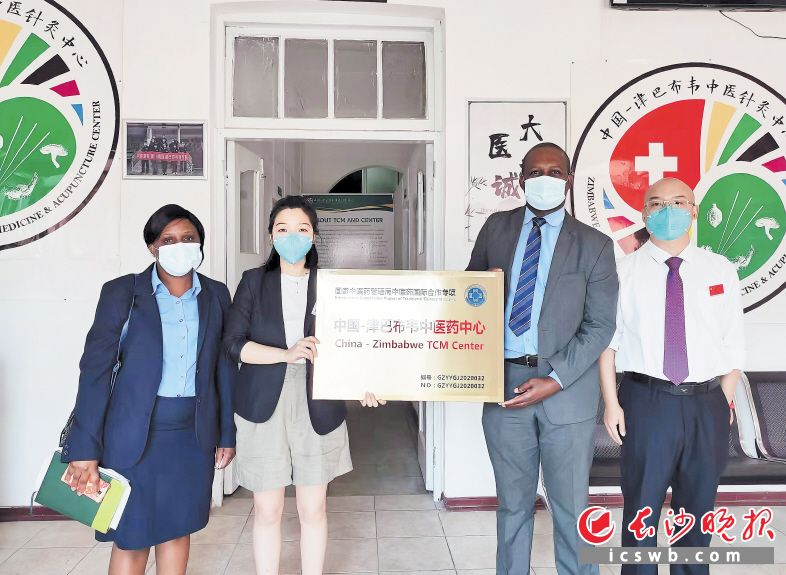 The China-Zimbabwe Traditional Chinese Medicine Center was awarded the plaque, and Sun Shuang (second from left) took a photo with officials from the local medical institution evaluation committee.