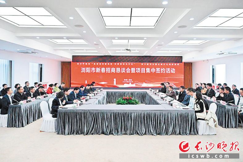 2月4日，瀏陽市新春招商懇談會(huì)暨項(xiàng)目集中簽約活動(dòng)舉行,，英倫科技等10個(gè)項(xiàng)目集中簽約落戶瀏陽經(jīng)開區(qū),。