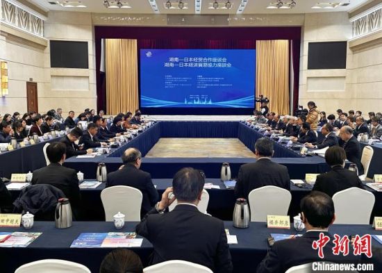 A symposium on Hunan-Japan economic and trade cooperation is held in Changsha on February 20. (Photo/Liu Man)