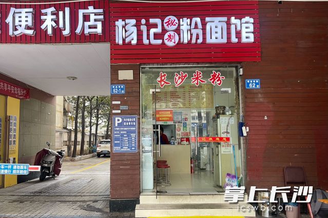 不大的粉面店卻充滿(mǎn)了大大的溫暖,。 