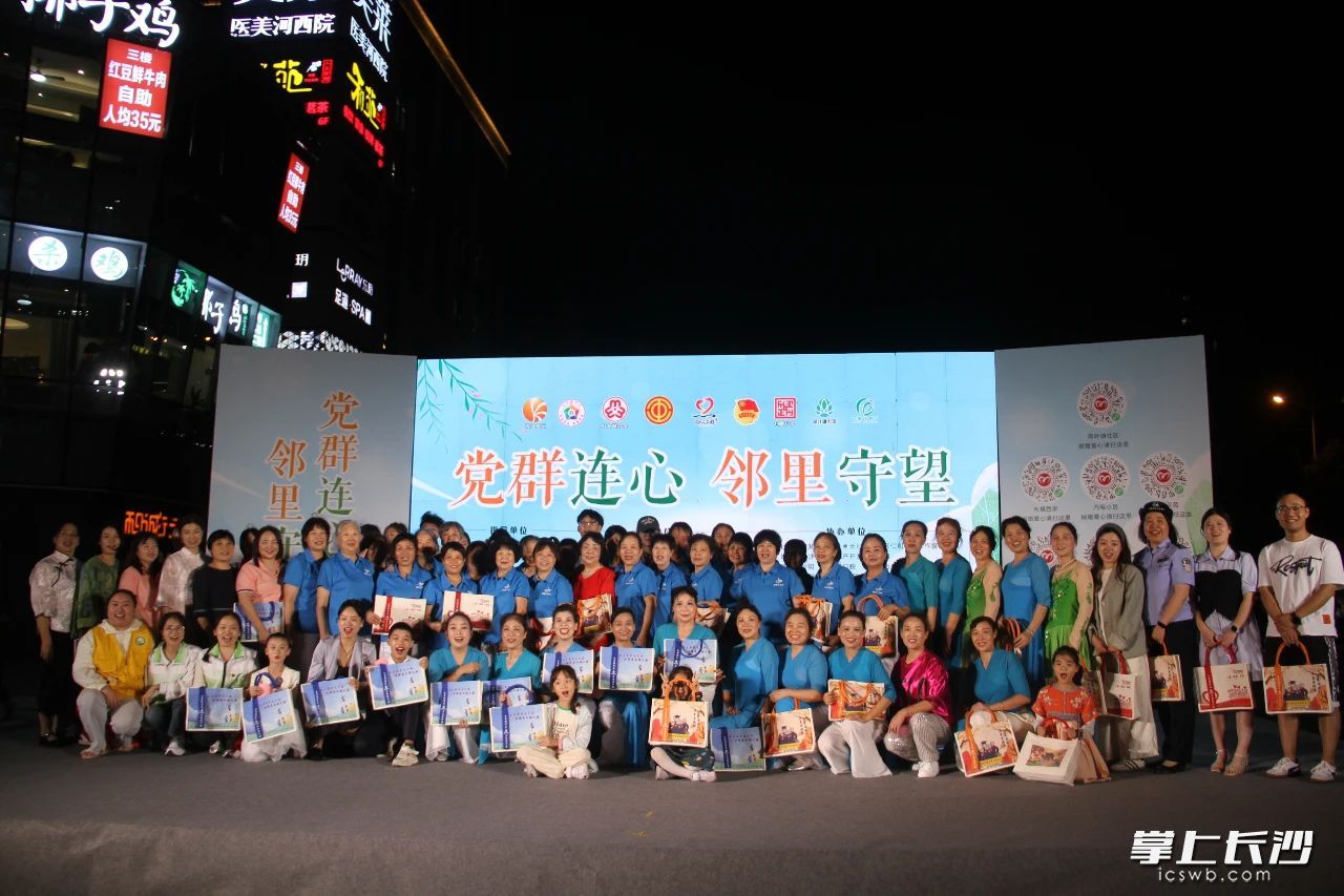 社會(huì)組織開展“黨群連心 鄰里守望”活動(dòng)。