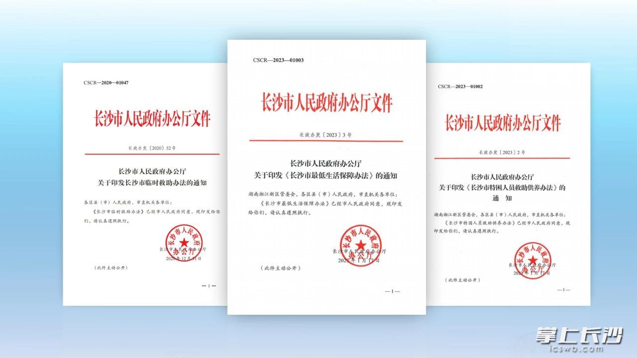 我市出臺(tái)低保,、特困辦法