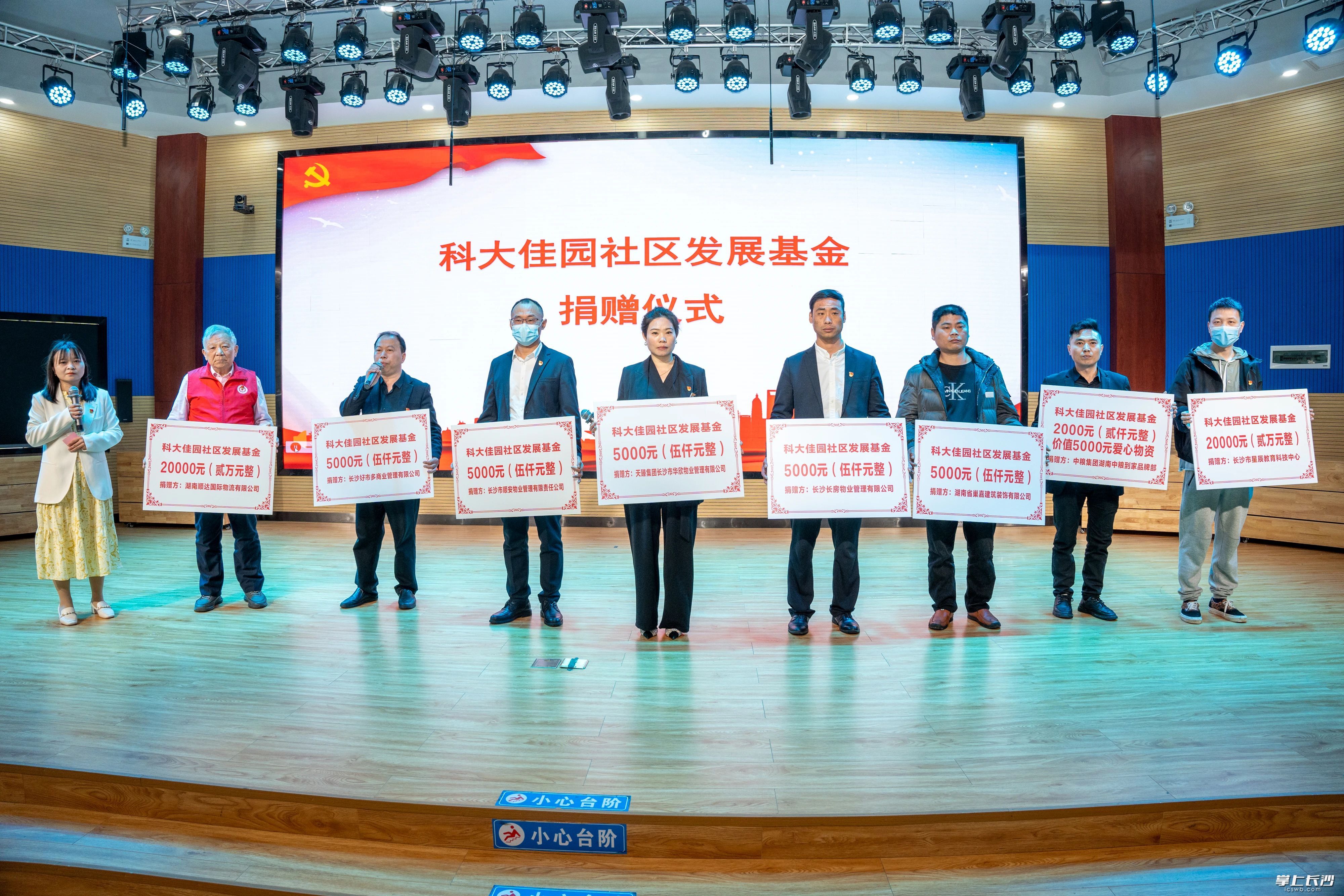 目前，全市社區(qū)發(fā)展基金共1162支,，覆蓋70%社區(qū)（村）