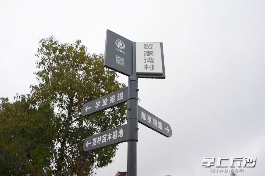 鄉(xiāng)村地名指示牌