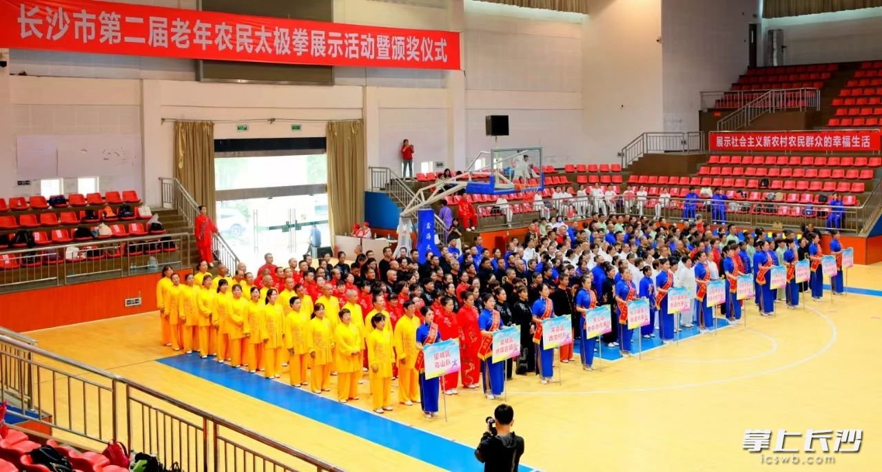 長沙市第二屆老年農(nóng)民太極拳展示活動暨頒獎儀式,。