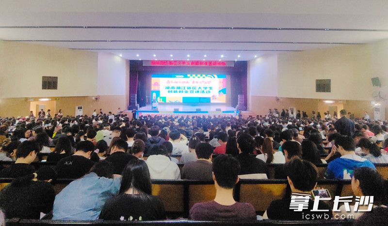 宣講會現(xiàn)場,。 長沙晚報(bào)全媒體記者 匡小娟 攝