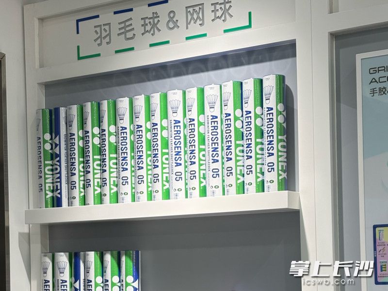 長沙市某家尤尼克斯品牌專賣店內(nèi),，貨架上放著一打打羽毛球。均為長沙晚報全媒體及記者 陳星源 實習(xí)生 施穎玥 攝