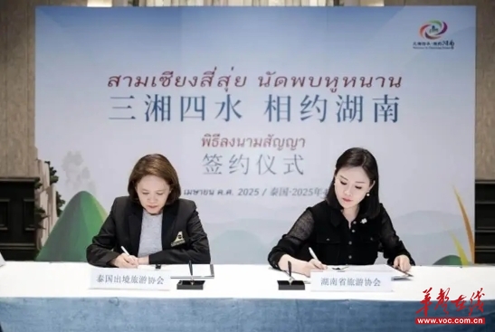 The signing ceremony. (Photo provided by the organizer)