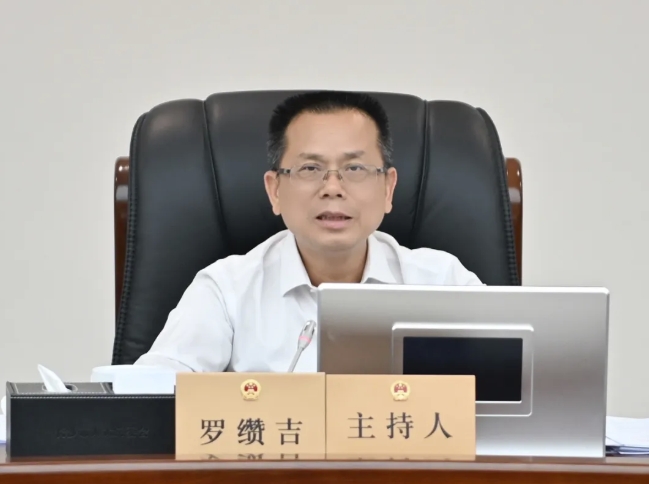 市人大常委會黨組書記、主任羅纘吉主持會議