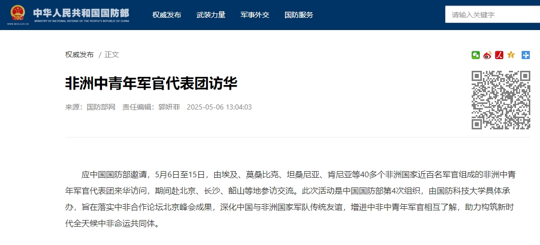 Screenshot of the official website.